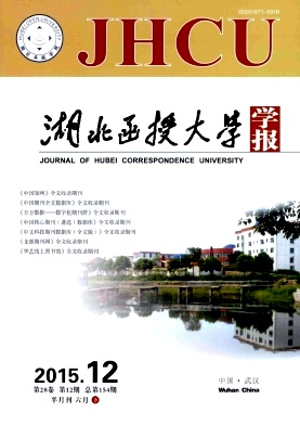 《湖北函授大学》