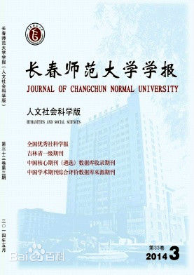 《长春师范大学》