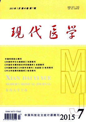 《现代医学》